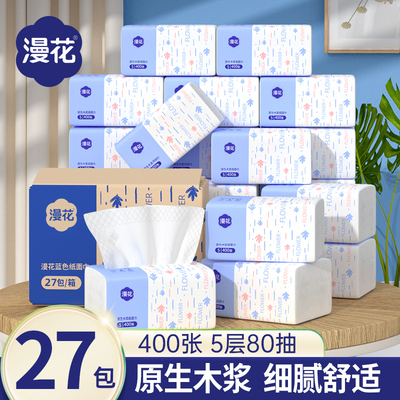 漫花400张抽纸纸巾家用家庭装