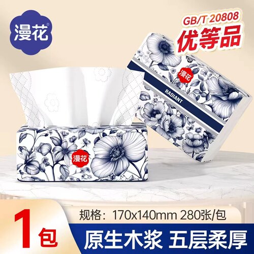 漫花中国风可湿水抽纸大包抽纸巾餐巾纸家用实惠装厕纸擦手卫生纸
