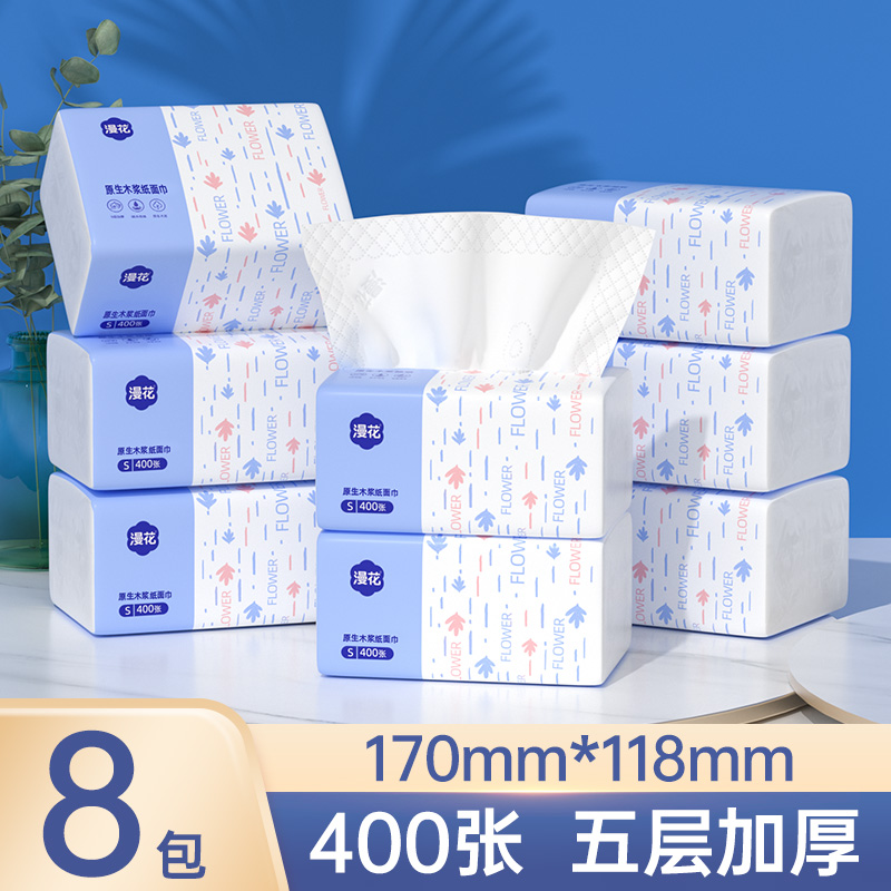 漫花8包抽纸整箱加大加长餐巾纸