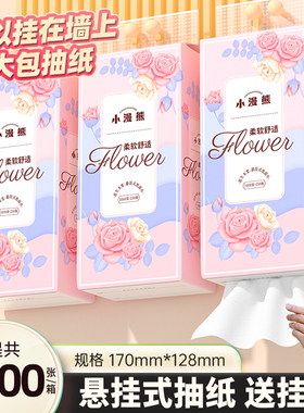 漫花1000张悬挂式原木纸巾抽纸家用餐巾纸实惠装厕纸面巾纸抽sm