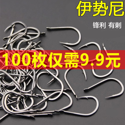 鱼钩伊势尼散装有倒刺鱼钩散装钩鲫鲤草鱼钓爆炸钩黑坑钓鱼钩渔具