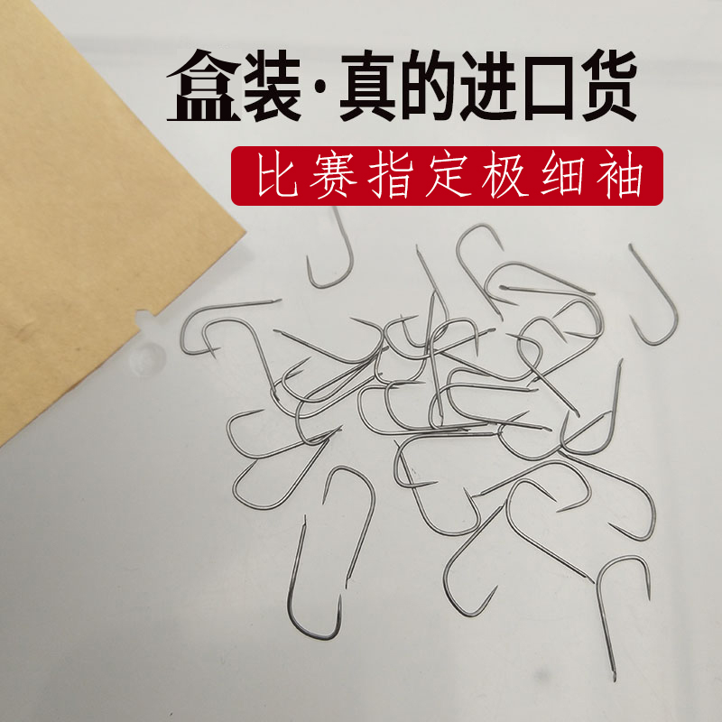进口竞技钛合金极细无刺白条鱼钩