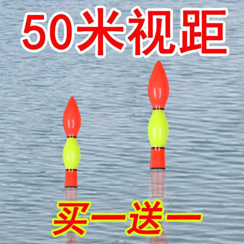 超醒目矶钓漂鱼漂高灵敏加粗浮漂