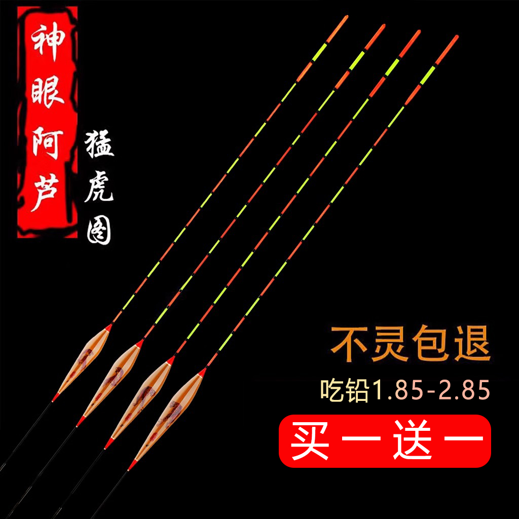 神眼阿芦浮漂套装高灵敏鲫鱼漂盒装野钓黑坑细尾醒目鲫鱼罗非大物