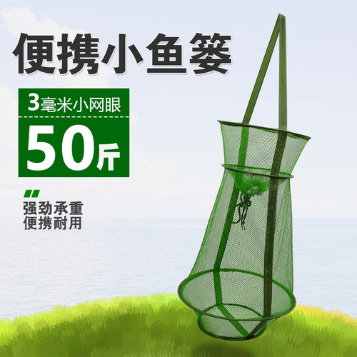 便携小网眼鱼篓加厚折叠小鱼护网