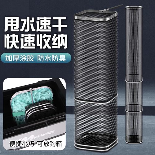 便携涂胶方形小鱼护野钓速干渔护