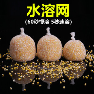 水溶网袋打窝袋慢溶速溶水溶性专用钓鱼远投沉底定点溶解饵料神器