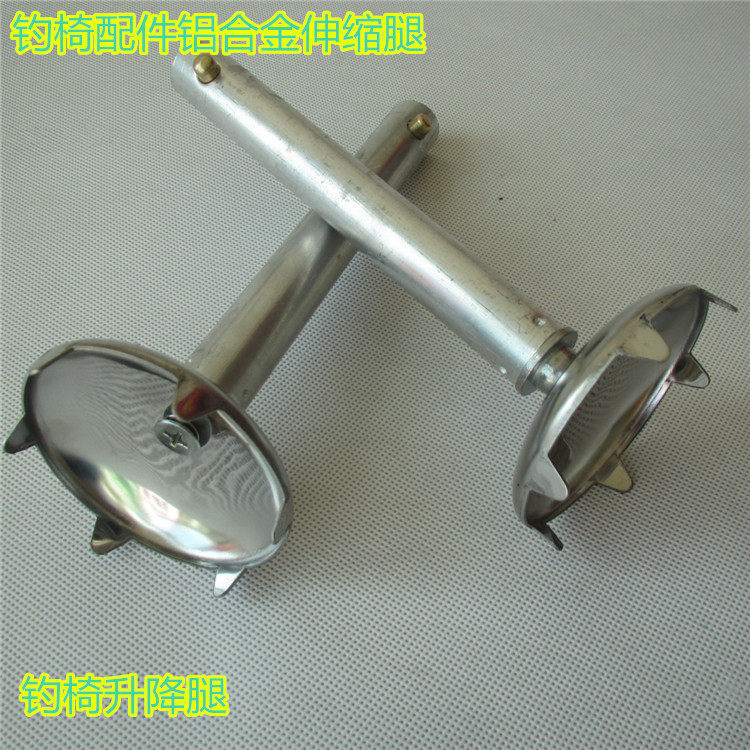 钓椅升降腿加长腿地爪护套弹珠卡扣铝合金伸缩加长椅子腿渔具配件,户外/登山/野营/旅行用品,其他垂钓用品,淘宝优惠券,粉丝福利购,淘宝优惠卷