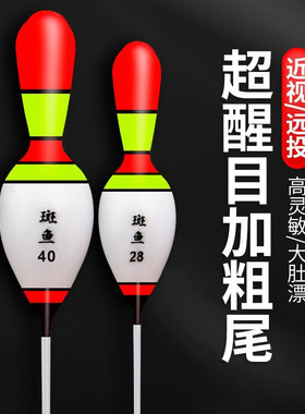 浅水鲫鱼漂短尾石斑漂溪流迷你小型草洞冰钓漂加粗醒目小白条浮漂