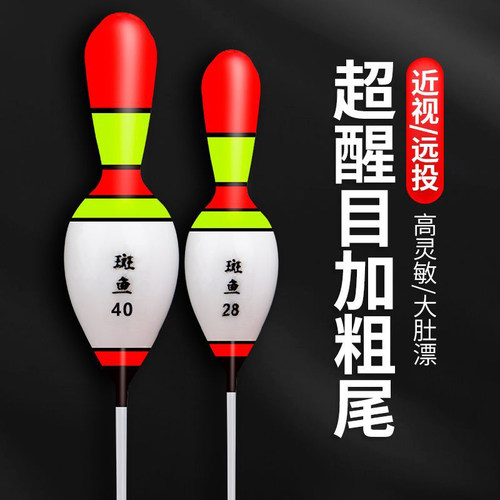 浅水鲫鱼漂短尾石斑漂溪流迷你小型草洞冰钓漂加粗醒目小白条浮漂