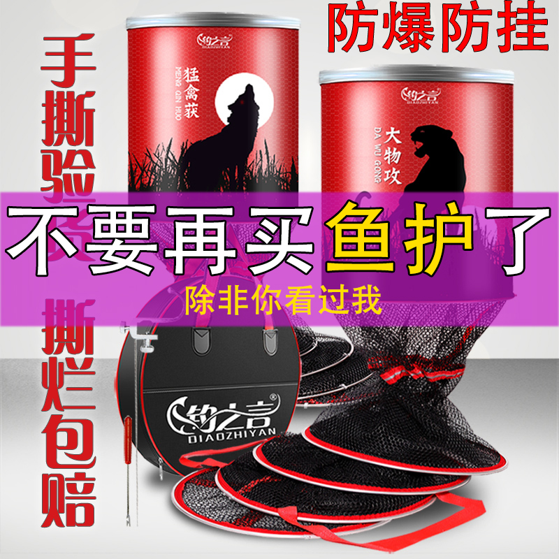 鱼护网兜加厚涂胶防挂速干渔护