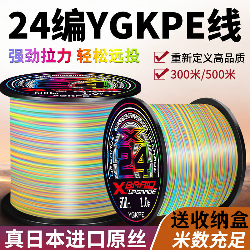 进口24编ygkpe线路亚专用强拉力锚鱼正品打黑海钓船钓大力马鱼线