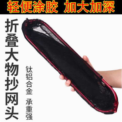 可折叠涂胶抄网头铝合金三角抄网