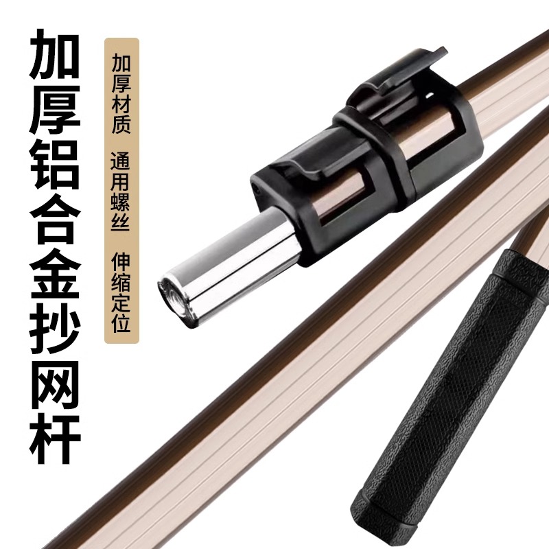 铝合金抄网杆捞鱼伸缩杆加粗加厚