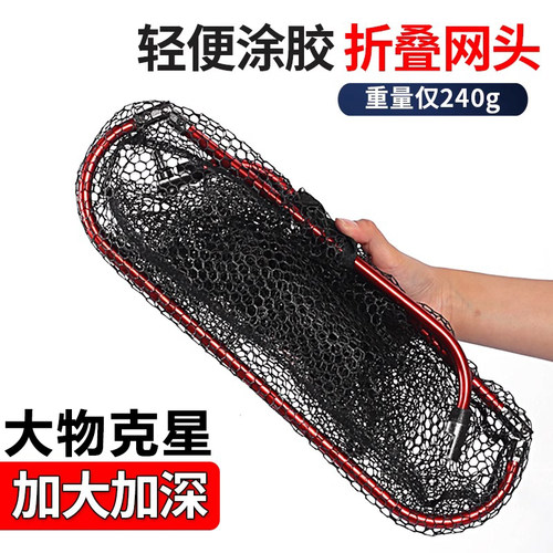 折叠抄网钓鱼网兜防挂钩抄网头