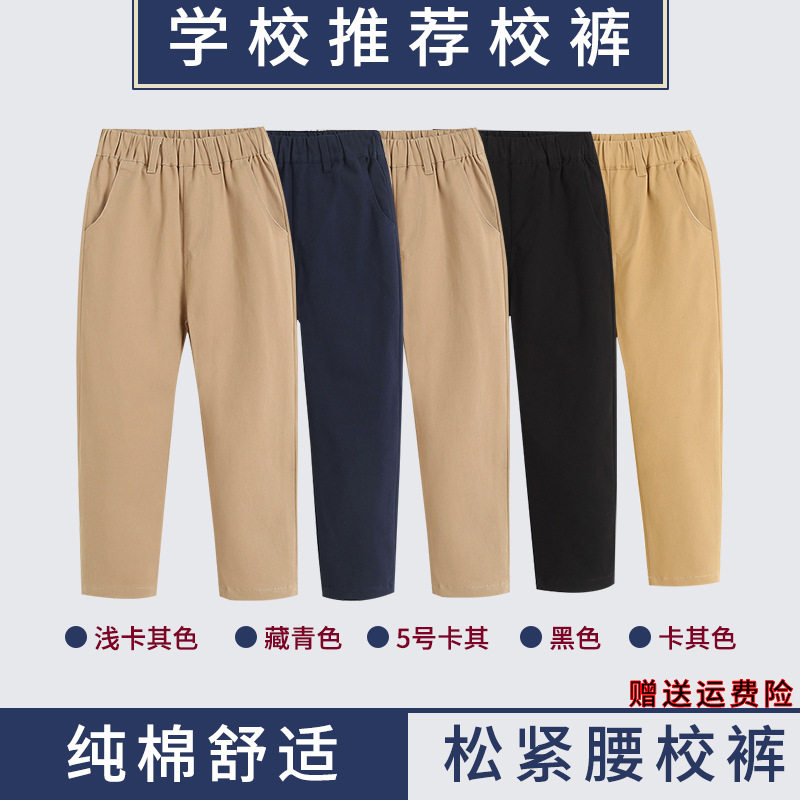 校服裤长裤卡其色纯棉童裤