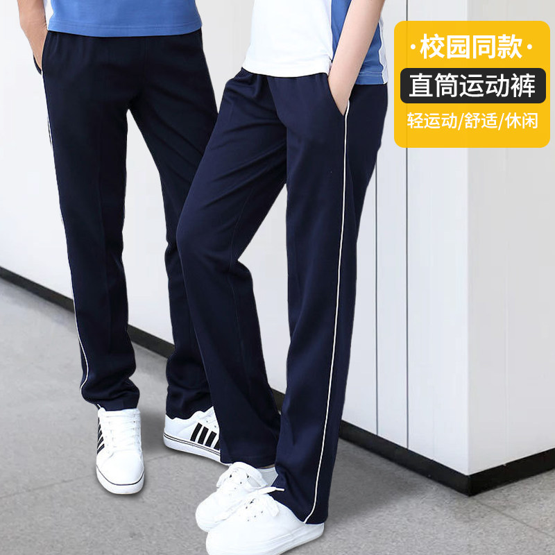 宁波校服裤中学生高中初中运动裤男女两条杠一条杠藏蓝色双杠白边