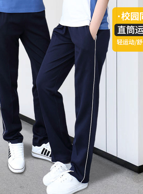 宁波校服裤中学生高中初中运动裤男女两条杠一条杠藏蓝色双杠白边