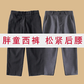 男童西裤 松紧腰 黑色白色灰色藏青色 胖童大童 校服礼服演出用裤