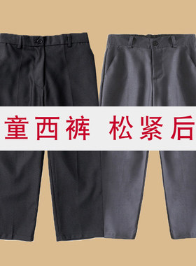胖童大童 男童西裤松紧腰 黑色白色灰色藏青色 校服礼服演出用裤