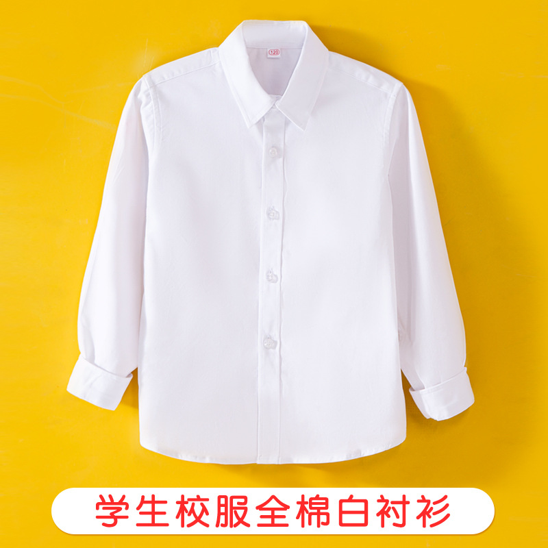 男童白衬衫长袖春秋纯棉小学生校服中大童演出服上衣儿童白色衬衣