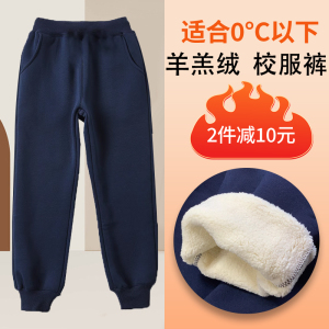 男童羊羔绒裤子女童冬季加绒加厚一体绒运动裤儿童藏青色校服裤子