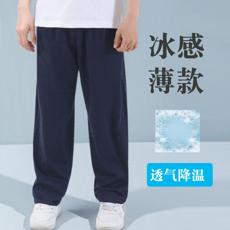 儿童冰丝裤子校服裤速干 藏青色卡其色男童女学生防蚊裤运动长裤