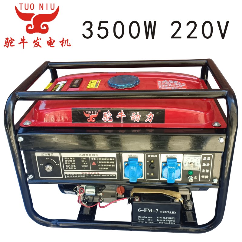 促220v汽油发电机组1kw5小型3000瓦无刷变频家用单相迷你便携电库