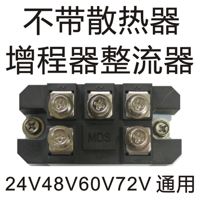 厂销24V整流桥器驻车发电机增程器增程三相模24V486072汽油150安1