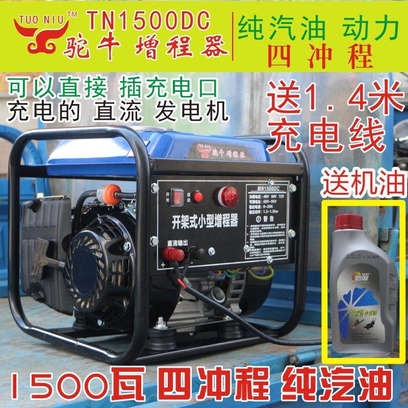 驼牛电动车汽油发电机增程器60v72v1500瓦二三轮48四冲程充电机,电动车/配件/交通工具,增程器,淘宝优惠券,粉丝福利购,淘宝优惠卷