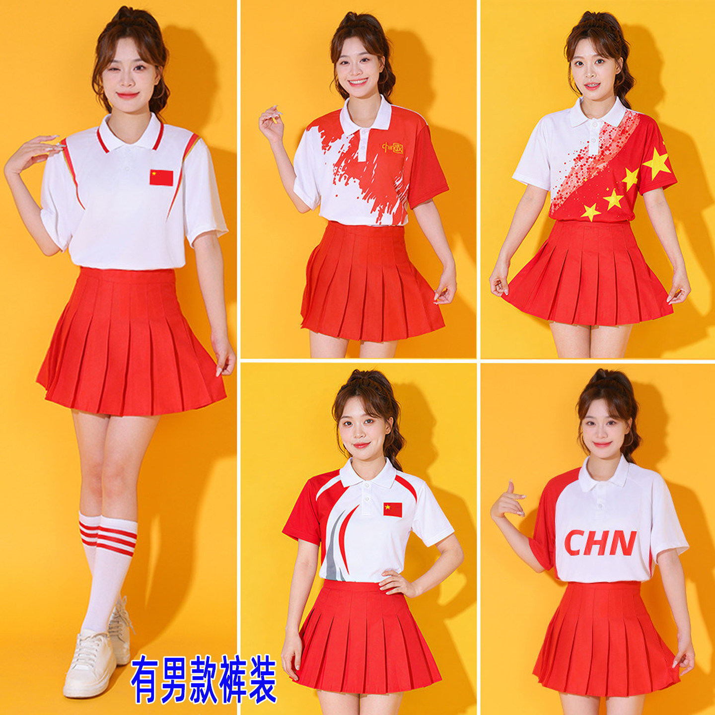 初高中大学生运动会班服啦啦健美操演出服国庆诗歌朗诵大合唱服装