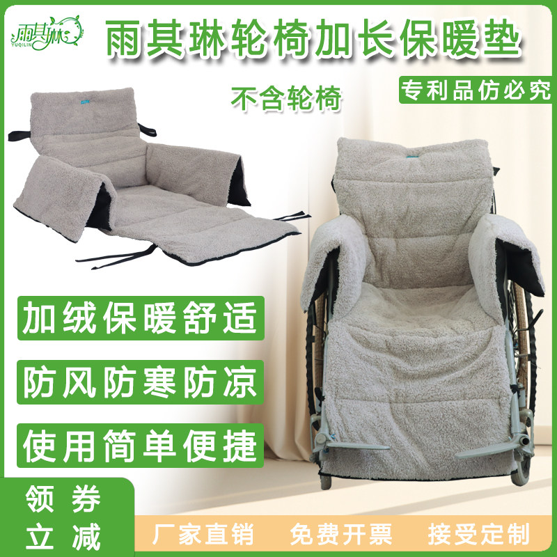 雨其琳加厚保暖防寒座椅垫