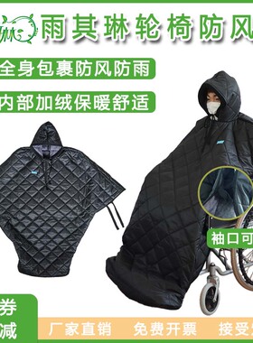 雨其琳轮椅防风毯加绒轮椅盖毯
