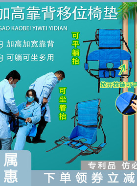 卧床老人移动上下楼方便抬人转移瘫痪受伤行动不便搬运伤员移位椅