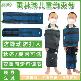 雨其琳儿童约束带上肢手臂束缚带固定带腿部绑带防躁动四肢约束带