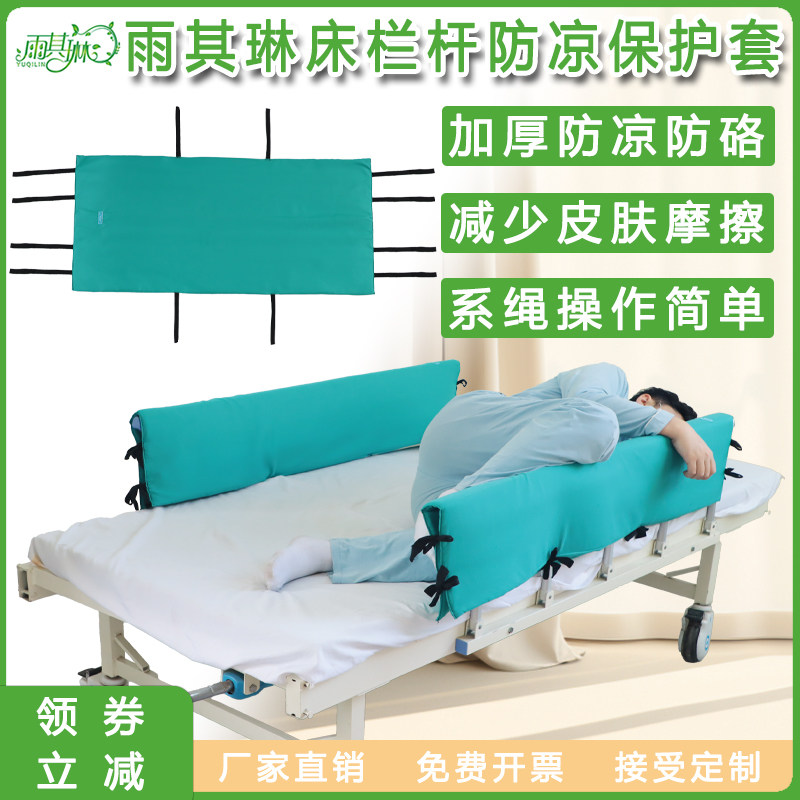雨其琳加厚防凉防摩擦床护栏套