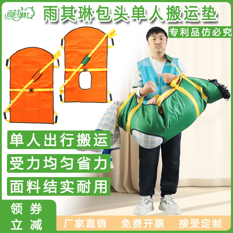 上下楼辅助垫单人搬运带老人抱带