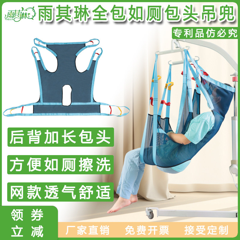 移位机吊兜后背包头吊兜移位吊床