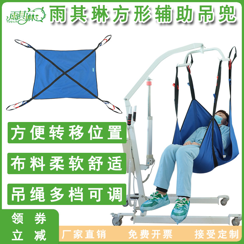 雨其琳方形吊兜卧床老人吊兜吊床