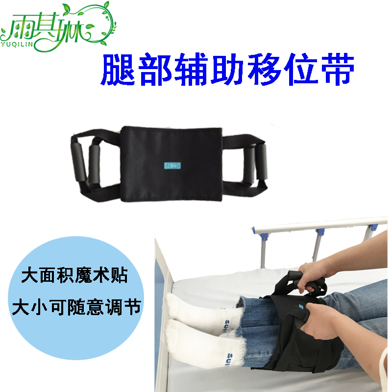 雨其琳腿骨折病人用品腿部移位带截瘫半身不遂瘫痪偏瘫老人用品