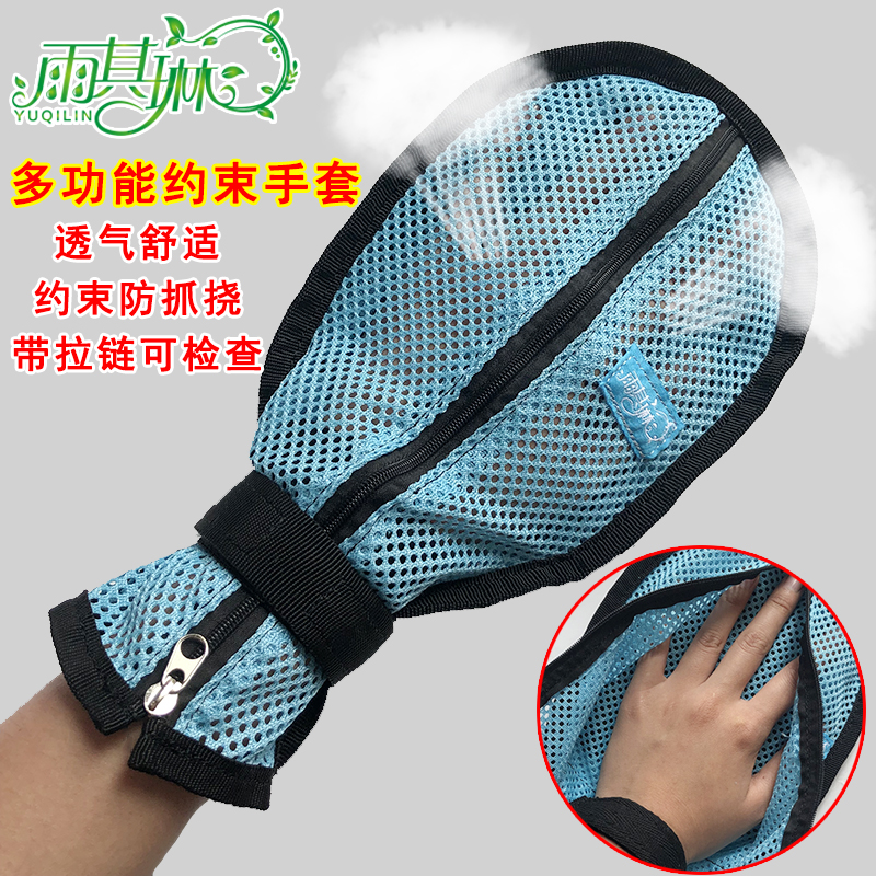 卧床防拔管病人护理约束手套