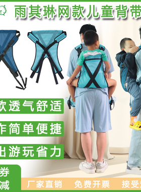 雨其琳背孩子背带儿童登山背带