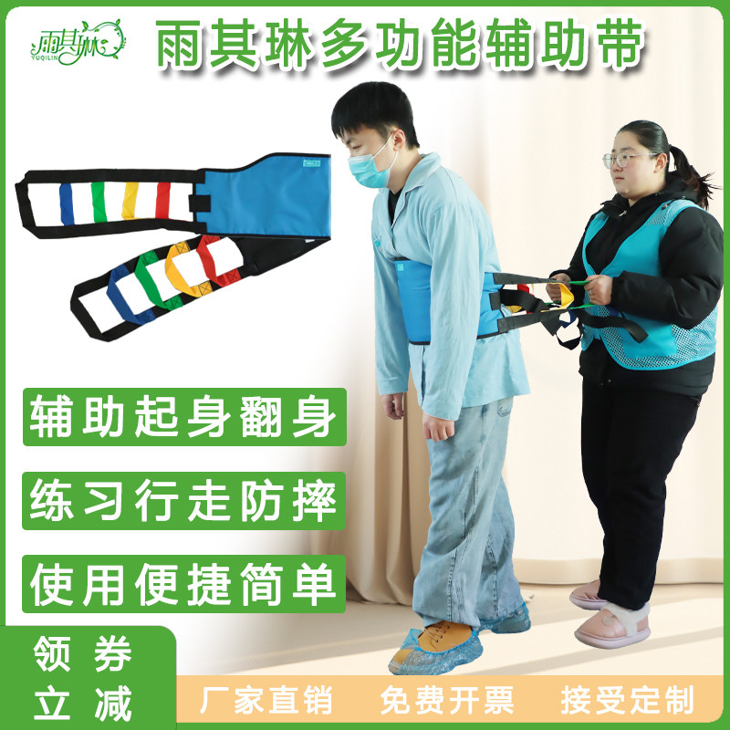 雨其琳老人翻身起身防前倾防摔带