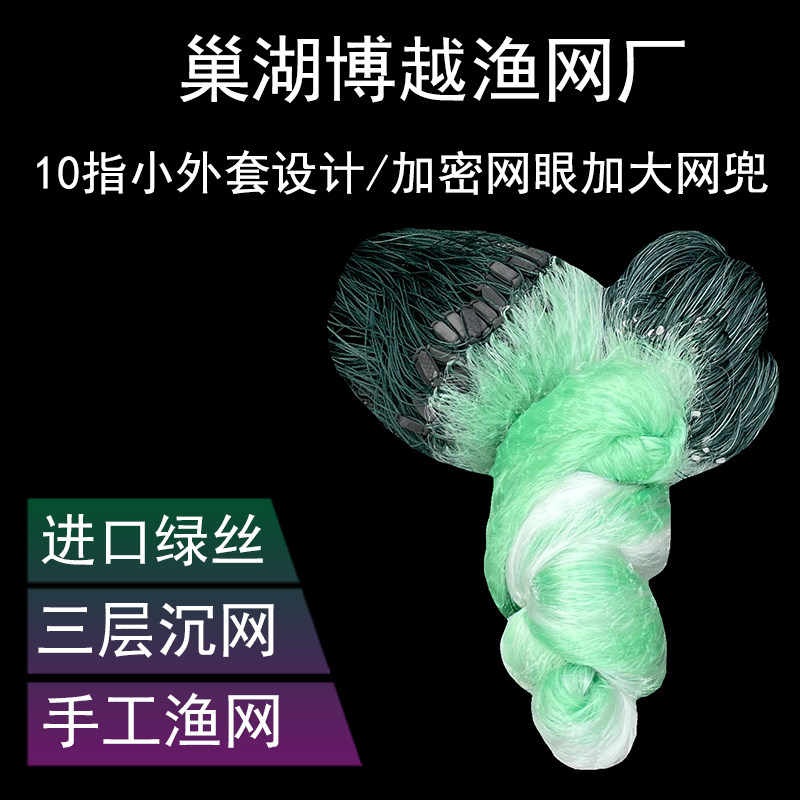 进口绿丝三层渔网小套加密网沉网丝网粘网沾网鲫鱼网小鱼网捕鱼网