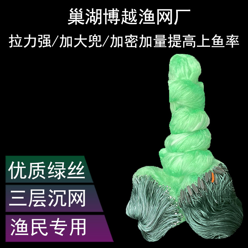 进口绿丝4米5米6米高三层渔网沉网丝网粘网沾网软丝鲫鱼网捕鱼网