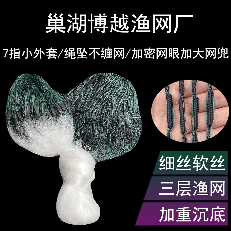 小套绳坠三层渔网加重沉网细丝软丝鲫鱼网丝网粘网100米长捕鱼网