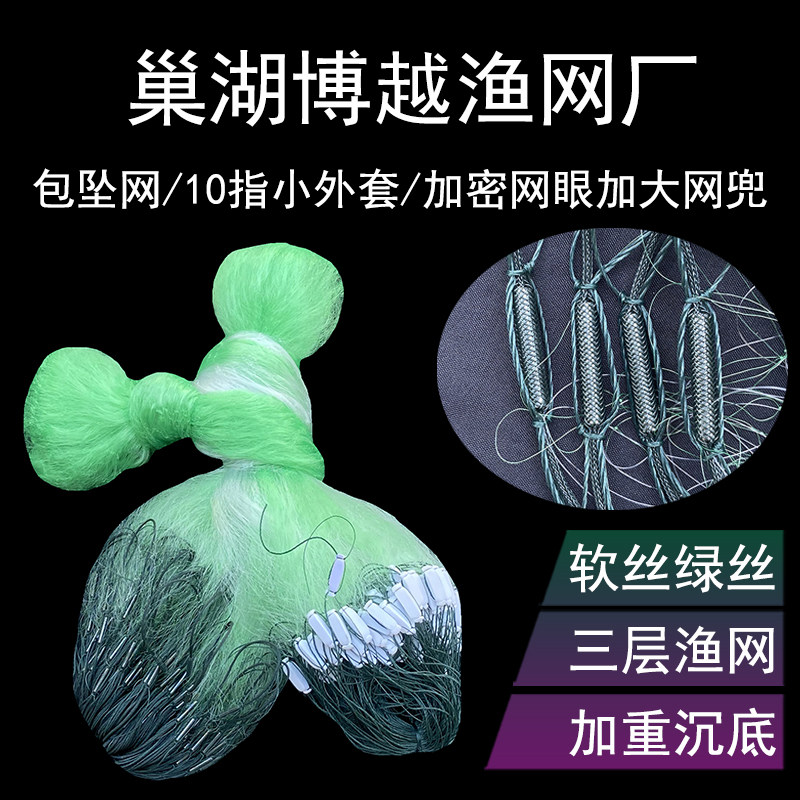 包坠网三层渔网软丝绿丝沉网加重丝网粘网小套加密网鲫鱼网4.5指
