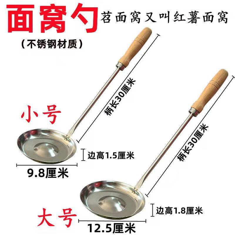 面窝勺不锈钢304油香勺子家用油炸圈圈粑粑红薯灯盏糕葱油饼海蛎