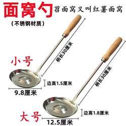 面窝勺不锈钢304油香勺子家用油炸圈圈粑粑红薯灯盏糕葱油饼海蛎