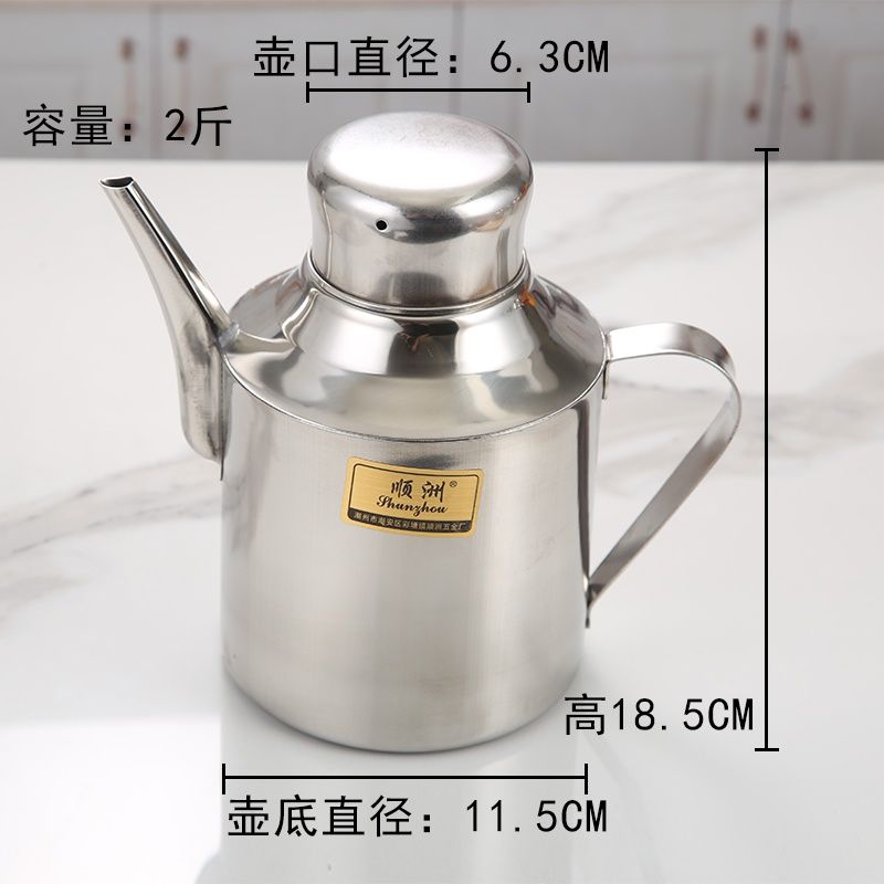 厨房餐厅不锈钢小油壶防漏装油瓶家用调味壶酱料瓶安士壶酱油醋瓶